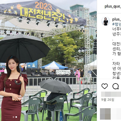 미스코리아 2023 손유주 아나운서 쇼호스트 용인대 경호학과 몸매 사진 셀카 프로필 인스타그램