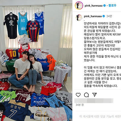 김한나 치어리더 결혼 웨딩 사진 베트남 나무위키 인스타