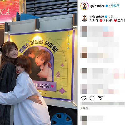 고준희 숏컷 단발 헤어 눈썹 펌 결혼 근황 나이 몸매 사진 셀카 인스타