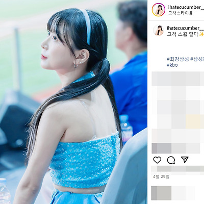 삼성 라이온즈 2024 치어리더 이소현 몸매 01년생 프로필 인스타