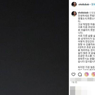 bj 감스트 뚜밥 파혼 몸매 웨딩 사진 셀카 문신 타투 과거 미드 유튜브 나무위키 가슴 인스타그램