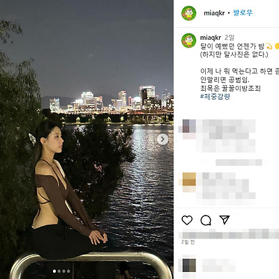 미스코리아 박경혜 비키니 레깅스 몸매 여친짤 사진 노출 패션 미드 셀카 인스타그램