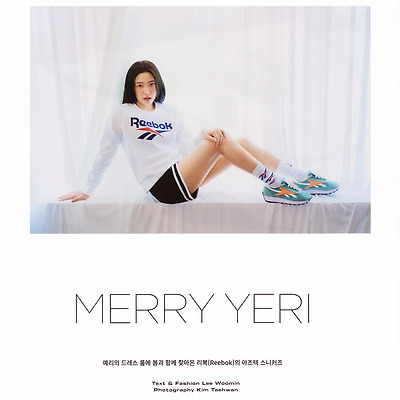 데이즈드 코리아 2020 4월호 예리X리복 화보 스캔
