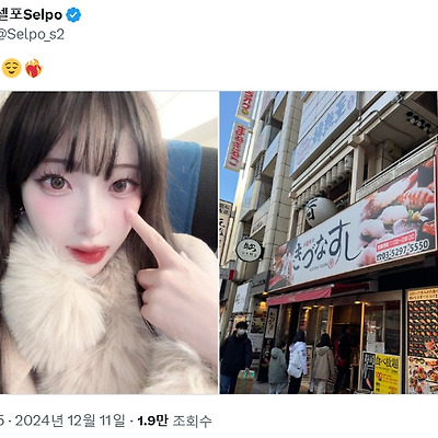 서코 셀포 코스프레 셀카 사진 몸매 트위터
