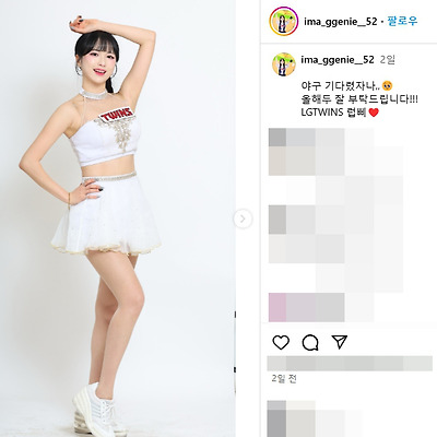 LG트윈스 2025 치어리더 임혜진 인스타