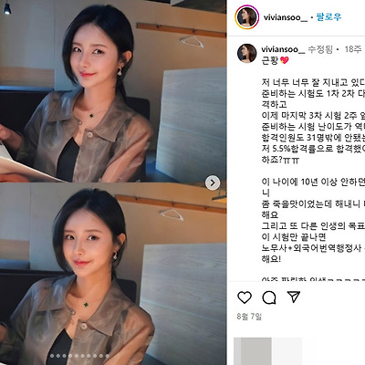 비비안수 최수현 모델 미녀 사진 셀카 인스타
