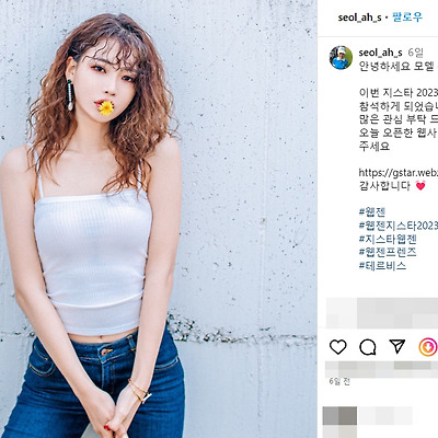2023 지스타 웹젠 인포 모델 송설아 비키니 수영복 미녀 몸매 행사 사진 셀카 인스타그램