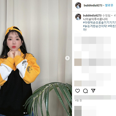버블디아 안슬기 노래 거품 미스트롯 실력 디시 복면가왕 보정 라이브 mp3 몸매 sns 인스타