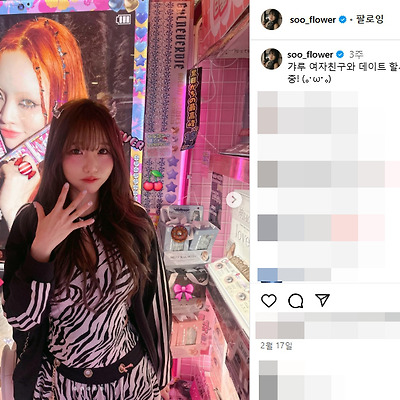 D컵 글래머 스트리머 수련수련 료칸 인스타