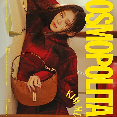 [김민주 코스모폴리탄] Cosmopolitan 2022년 10월호 표지 및 화보 [매니지먼트 숲 전속계약 후 행보]