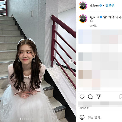 배우 김지은 단발 인기가요 MC 1993년생 배경화면 시상식 몸매 사진 셀카 인스타