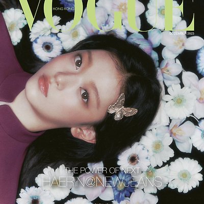 [231129] VOGUE HONGKONG 12월호 - 해린