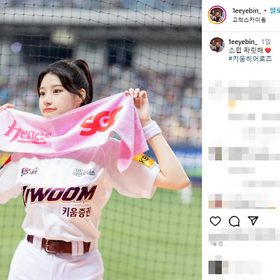 이예빈 치어리더 댄스 직캠 몸매 노출 사진 사복 셀카 01년생 나무위키 인스타그램