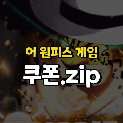 로블록스 어 원피스 코드 2023 열매,칼 티어 [a one piece code]