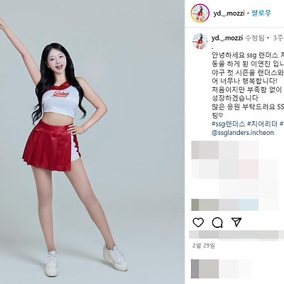 ssg랜더스 2024 치어리더 이연진 댄스 직캠 몸매 사진 셀카 인스타