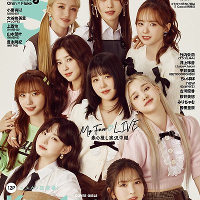 케플러 Kep1er 'S Cawaii! Magazine' 화보