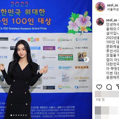 한설아 레이싱 모델 키 몸매 사진 셀카 행사 촬영 코디 패션 미인 인플루언서 나이 인스타그램