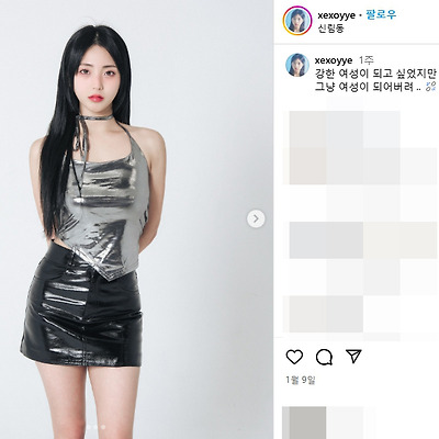 댄스팀 에이브리 예린 비키니 미녀 인스타