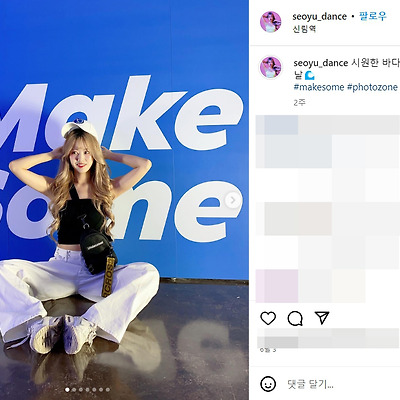 댄스팀 베이비스 서유 노출 댄서 군부대 공연 직캠 골반 슬렌더 몸매 사진 셀카 인스타