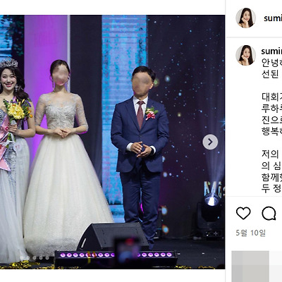 2024 미스코리아 경남 진 윤수민 인스타