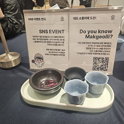 서울역 데이트 추천 최강록 막걸리 시음 - 롯데마트 보틀벙커 행사장