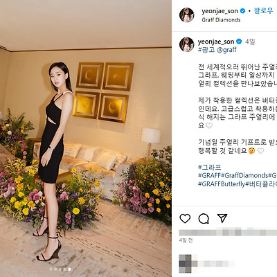 손연재 리듬체조 드레스 결혼 임신 근황 슬렌더 몸매 사진 노출 셀카 나무위키 인스타그램