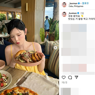 문복희 먹방 먹뱉 틴트 수입 몸매 인스타