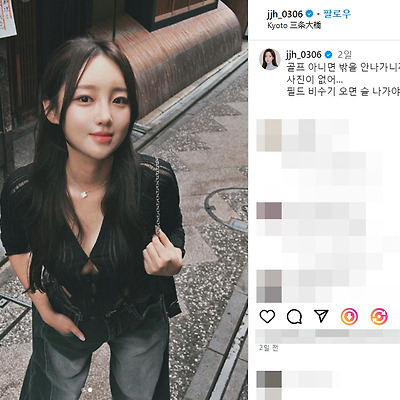 BJ 외질혜 전지혜 비키니 몸매 셀피 여행 근황 쇼핑몰 95년생 나무위키 인스타그램