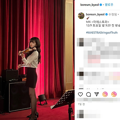 마에스트라 배우 황보름별 몸매 사진 셀카 대학내일 화보 1999년생 나무위키 인스타그램