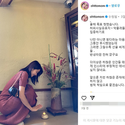 오또맘 실물 레전드 움짤 몸매 사진 이혼 임신 남편 콜라보 인스타