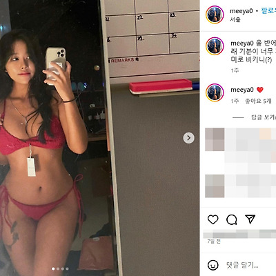 운동하는여자 웹소설 작가 세희 레깅스 몸매 여친짤 사진 거울샷 셀카 2000년생 운동 헬스녀 인스타