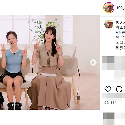 산 속에 백만송희 살롱드팟 등산 유튜버 트레킹 몸매 나이 키 인스타