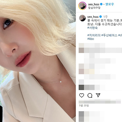 두산 베어스 가을야구 서현숙 치어리더 몸매 나이 라이키 쌩얼 인스타