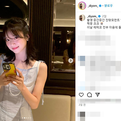 김지영 하트시그널 승무원 배텐 몸매 화보 모델 인플루언서 인스타