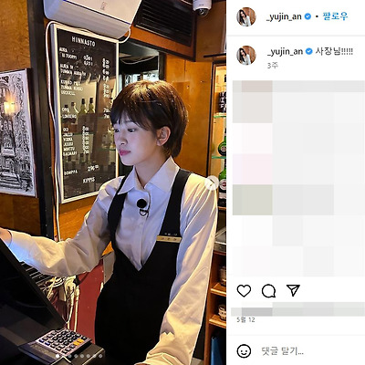 아이브 안유진 다이어트 단발 치아 옷 다리 각선미 아이돌 몸매 사진 셀카 2003년생 나이 인스타