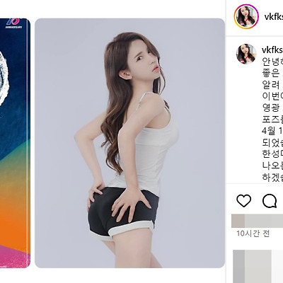 부산국제보트쇼 2024 모델 박진희 몸매 사진 셀카 출사 촬영 인스타
