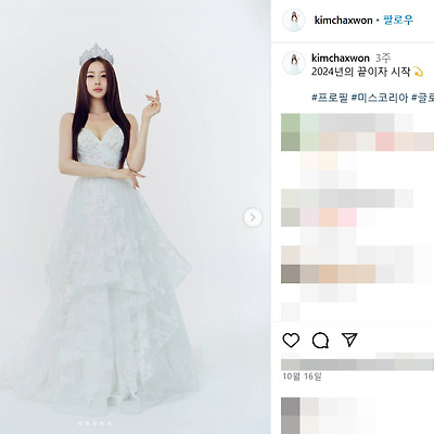 2024 미스코리아 진 김채원 연세대 인스타