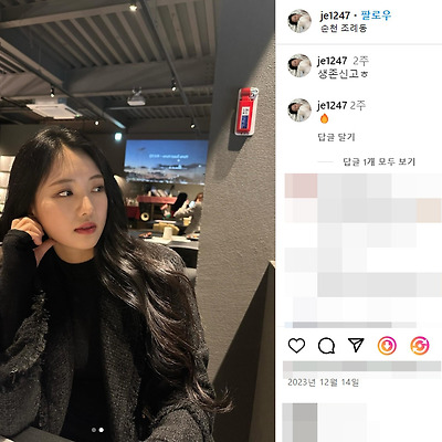 미스코리아 2023 박정은 몸매 사진 셀카 셀피 청암대 간호학과 미녀 프로필 인스타그램