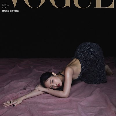 제니 (블랙핑크) 보그 타이완 화보