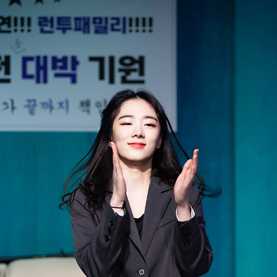 250414 연극 런투패밀리 신혜선 役 정수미 13장