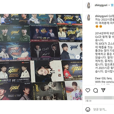 문규리 아나운서 GSL 리포터 하차 몸매 사진 셀카 1986년생 동안 방송인 인스타