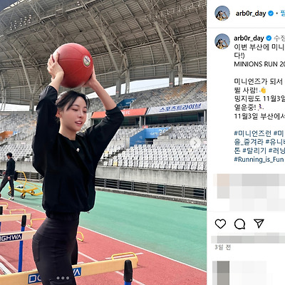 육상 카리나 김민지 선수 수영복 몸매 인스타