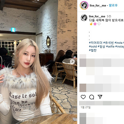 기아타이거즈 2025 유세빈 치어리더 인스타