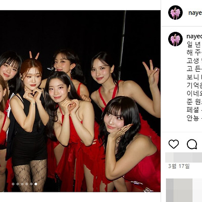 워터밤 2024 TWICE 트와이스 나연 솔로 컴백 몸매 짤 ISTP 인스타