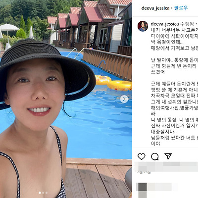 디바제시카 토요미스테리 책 결혼 본명 나이 실물 미드 노출 몸매 나무위키 인스타그램