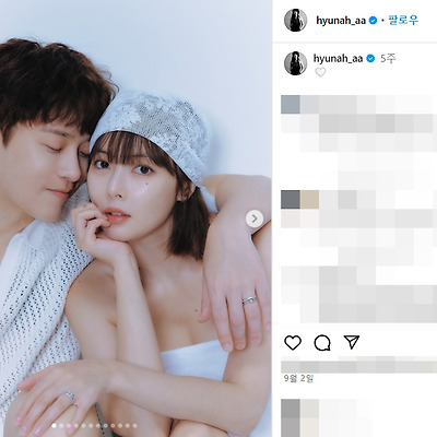 패왕색 현아 용준형 결혼식 웨딩 화보 살 리즈 드레스 몸매 인스타