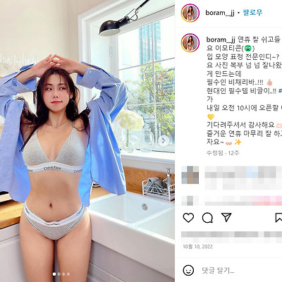 모델 전보람 돼람이 크롭녀 비키니 글래머 몸매 골반 사진 셀카 SNS 인스타