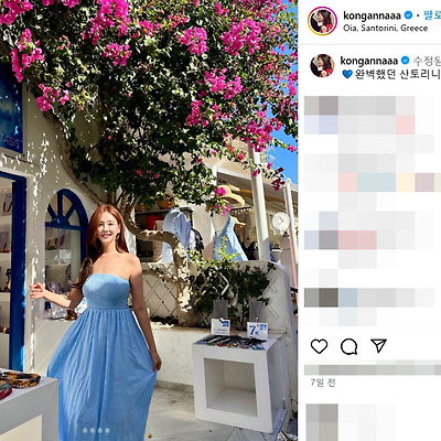 공서영 산토리니 원피스 드레스 몸매 인스타