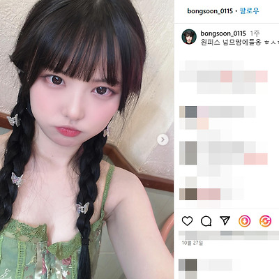 베스트BJ 나무늘봉순 몸매 실물 옆모습 셀피 촬영 본명 99년생 INTP 나무위키 인스타그램