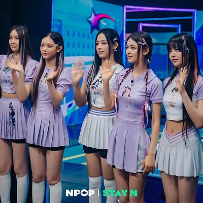 뉴진스 NPOP 슈퍼샤이